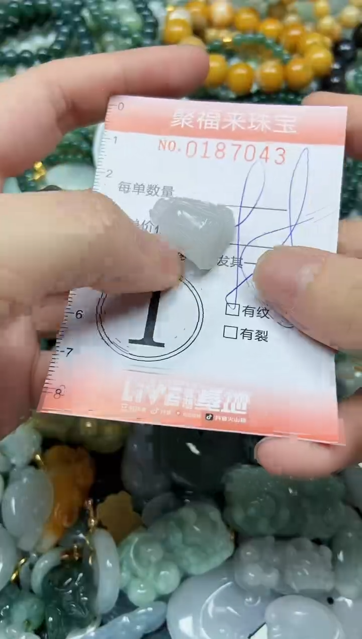 翡翠未镶嵌颈饰闪购0187043