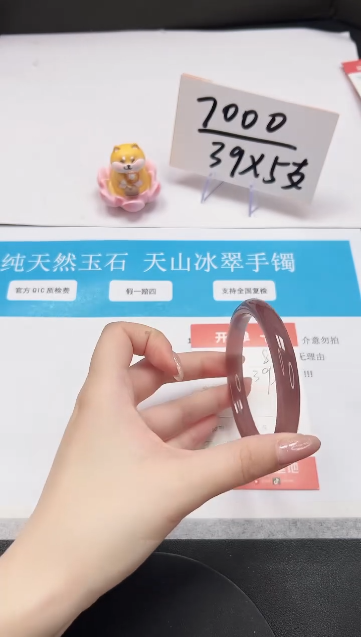 【闪购商品】石英质玉手镯未镶嵌A83-63