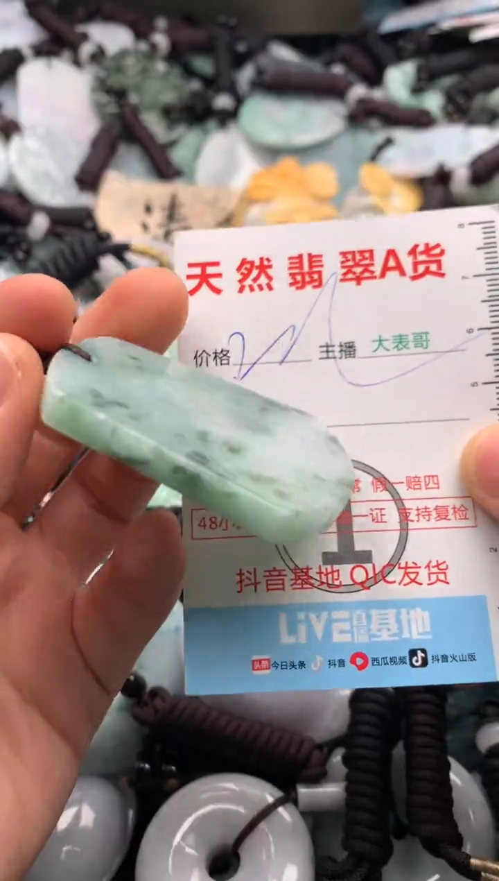 【闪购商品】翡翠吊坠(不含链)未镶嵌1