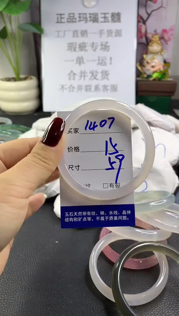手镯玛瑙/玉髓未镶嵌1407