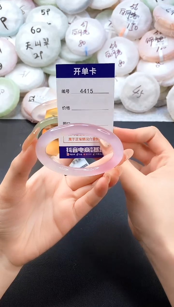 手镯玛瑙/玉髓未镶嵌4415圈口53-54