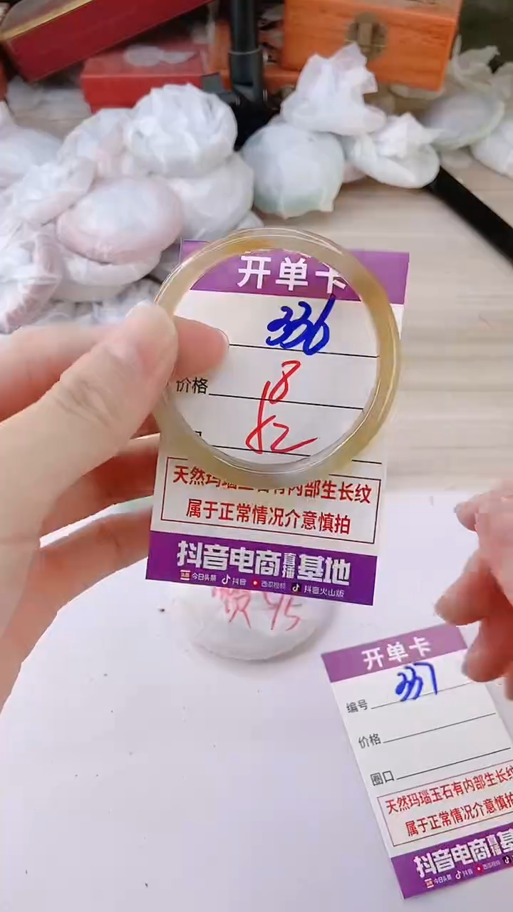 手镯玛瑙/玉髓未镶嵌336