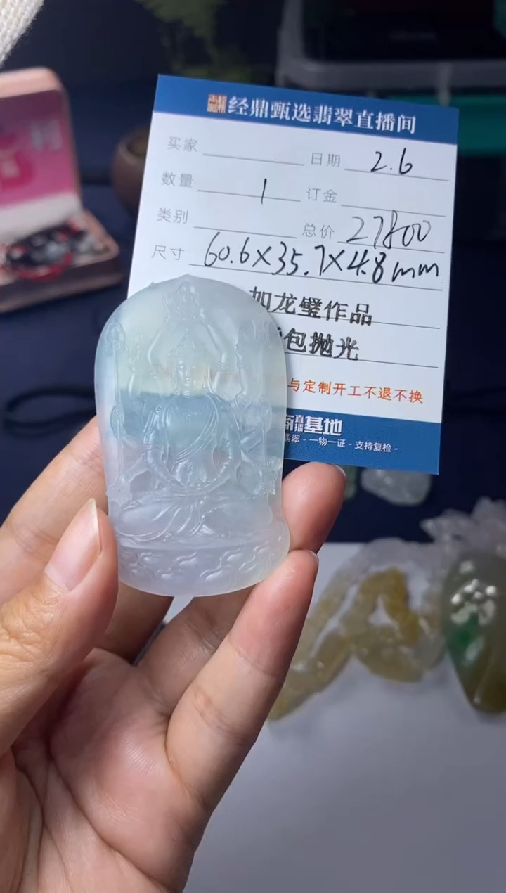 【闪购商品】定制翡翠未镶嵌毛货