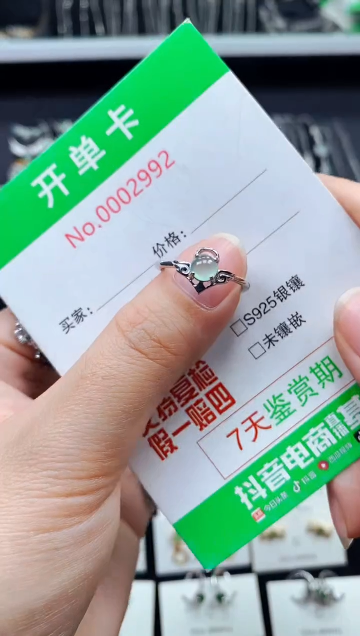 【闪购商品】翡翠戒指银S925镶嵌2992