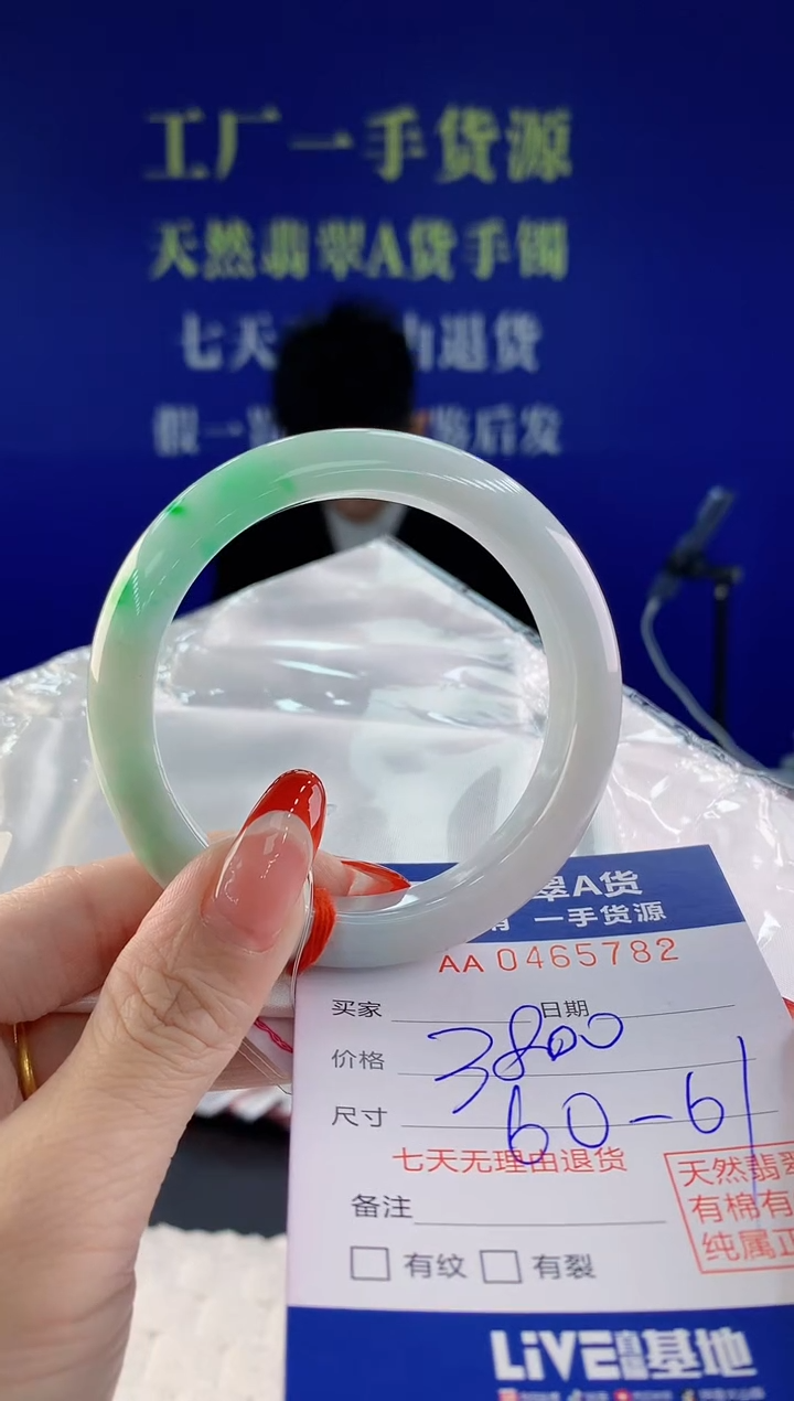 【闪购商品】翡翠手镯未镶嵌天然A货翡翠82