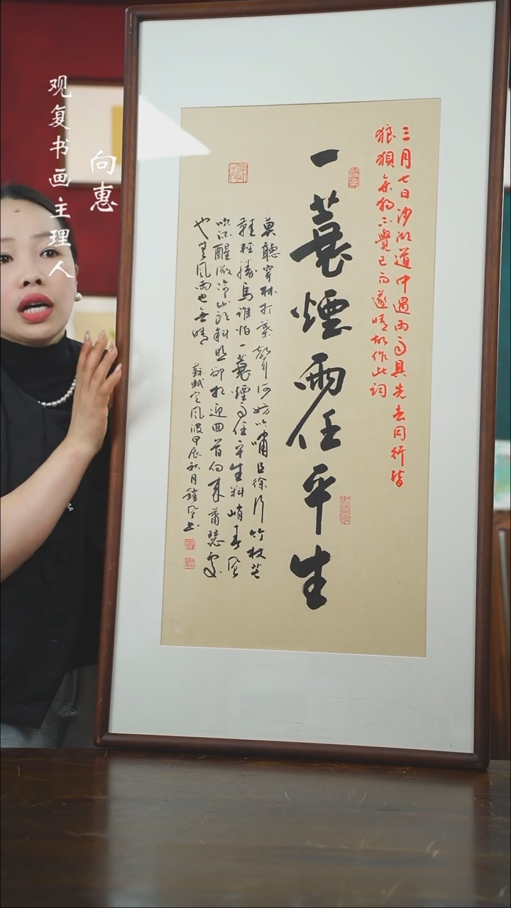 【闪购商品】书法范铠风-一蓑烟雨-53*103书法