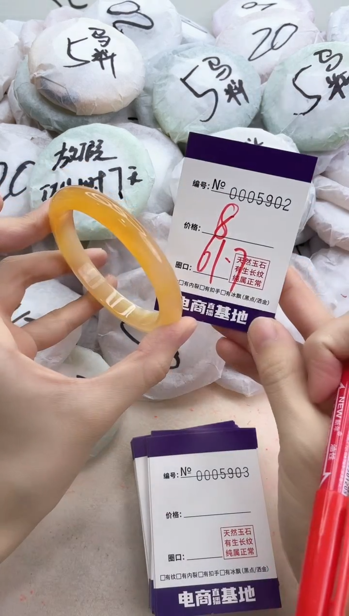 【闪购商品】玛瑙/玉髓手镯未镶嵌5902