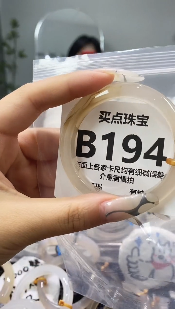 玛瑙/玉髓手镯未镶嵌B194
