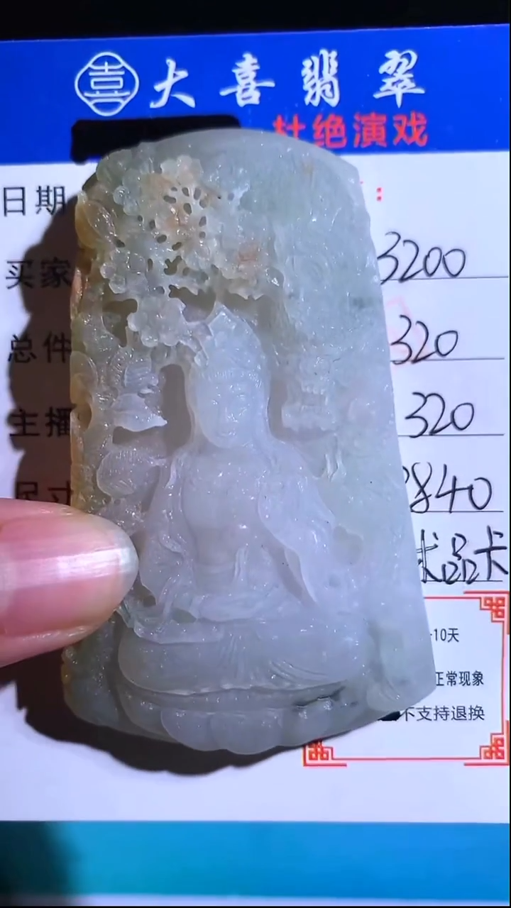 未镶嵌定制翡翠-毛货-不退不换-