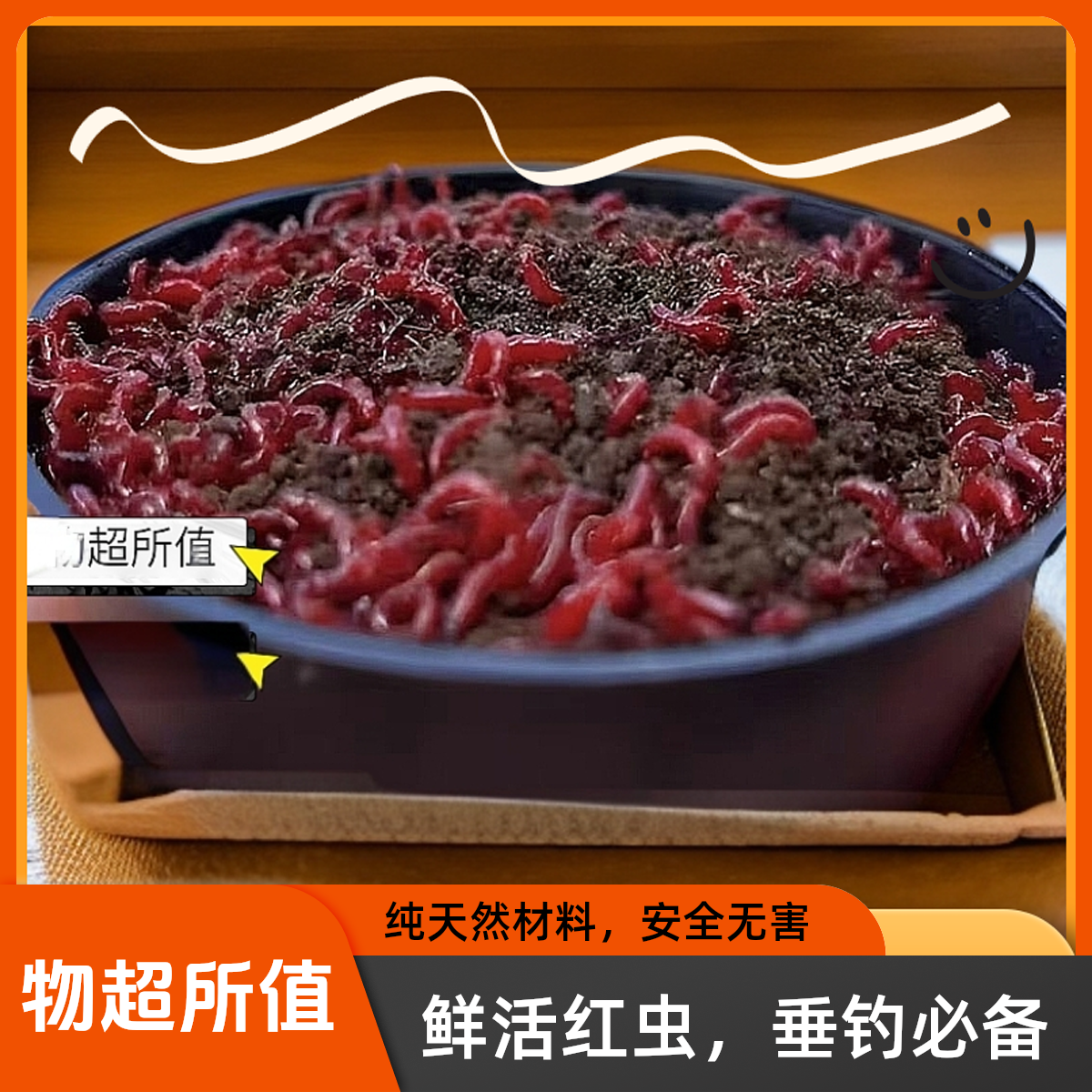 新鲜红虫钓鱼红虫活饵红虫带土混装发货