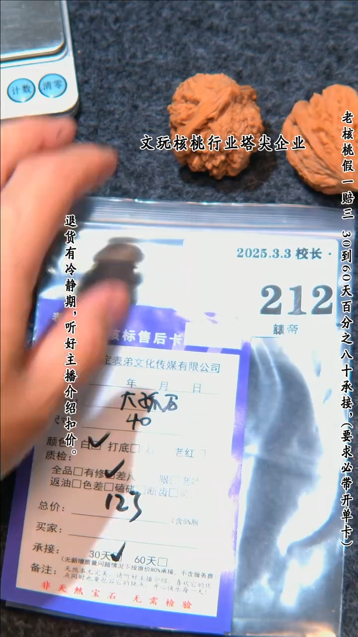【闪购商品】文玩核桃把件212大沽石