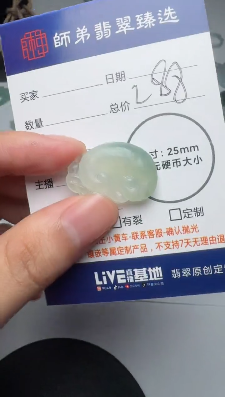 【闪购商品】定制翡翠未镶嵌........