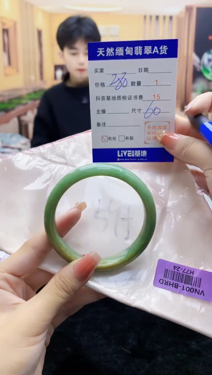 【闪购商品】翡翠手镯未镶嵌    H77-24