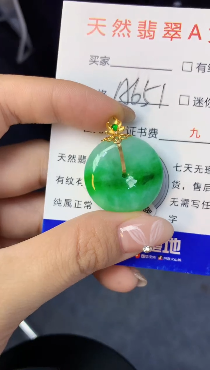 颈饰18K金镶嵌翡翠天然缅甸a货翡翠百元以上9元证书费自理