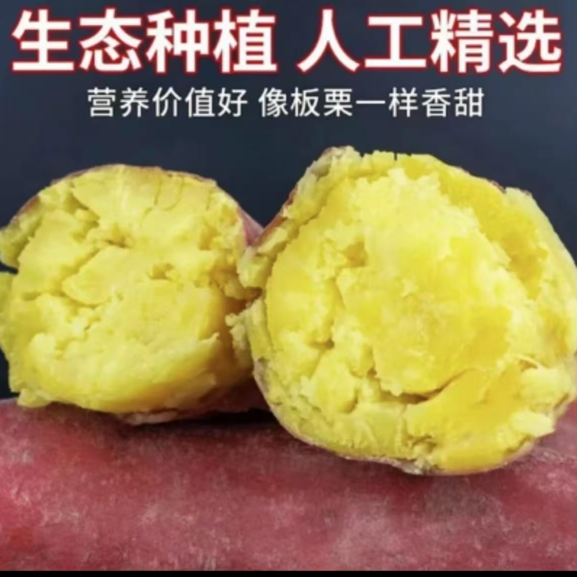 【买3斤送2斤重5斤】新鲜现挖沙地板栗粉糯香甜正宗红薯地瓜5斤包邮