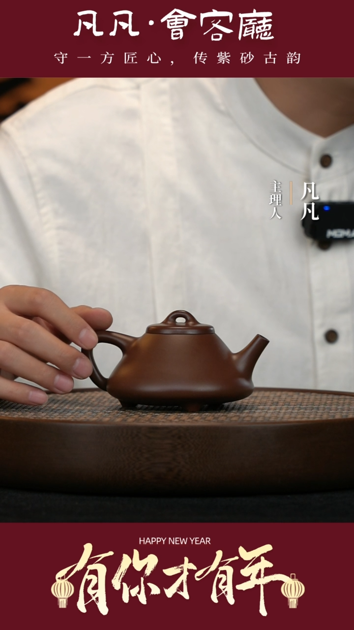 【闪购商品】紫砂茶壶凡凡会客厅07