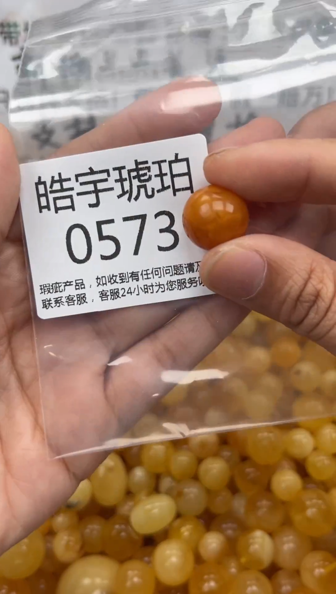 【闪购商品】琥珀裸石未镶嵌蜜蜡珠子带瑕疵