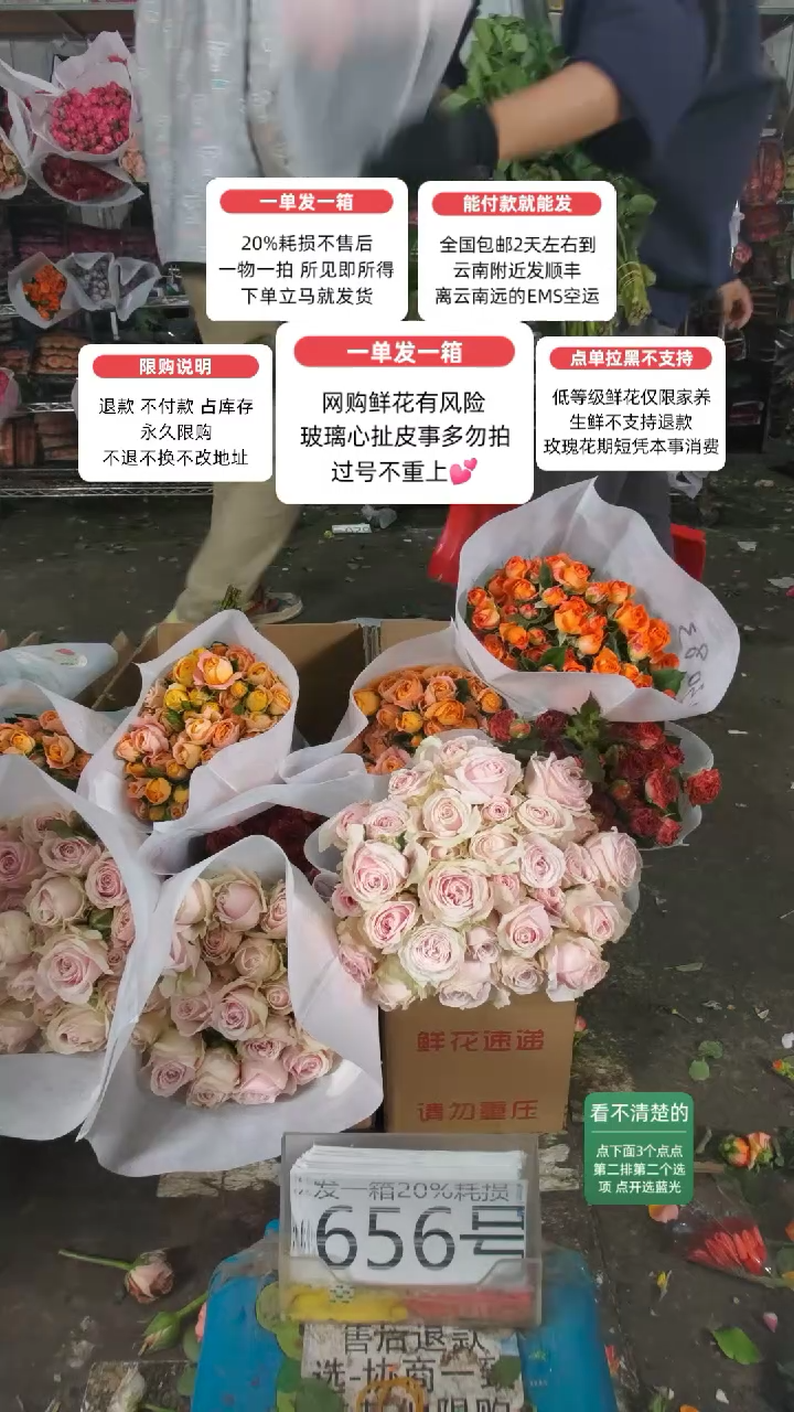 20%耗损发一箱❤号565