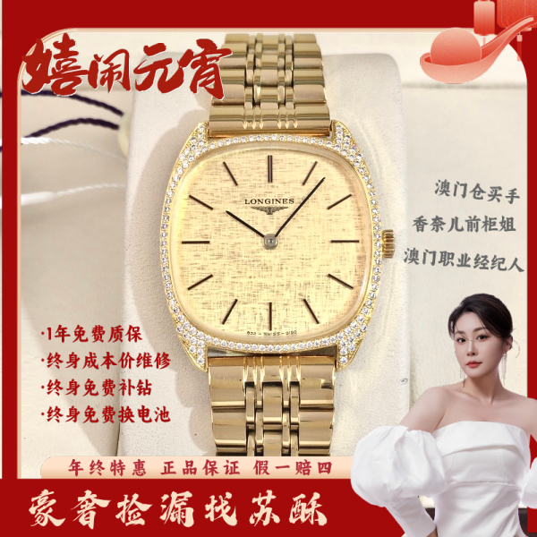 浪琴/手动机械/表径30/S99250113011/250209WY0006