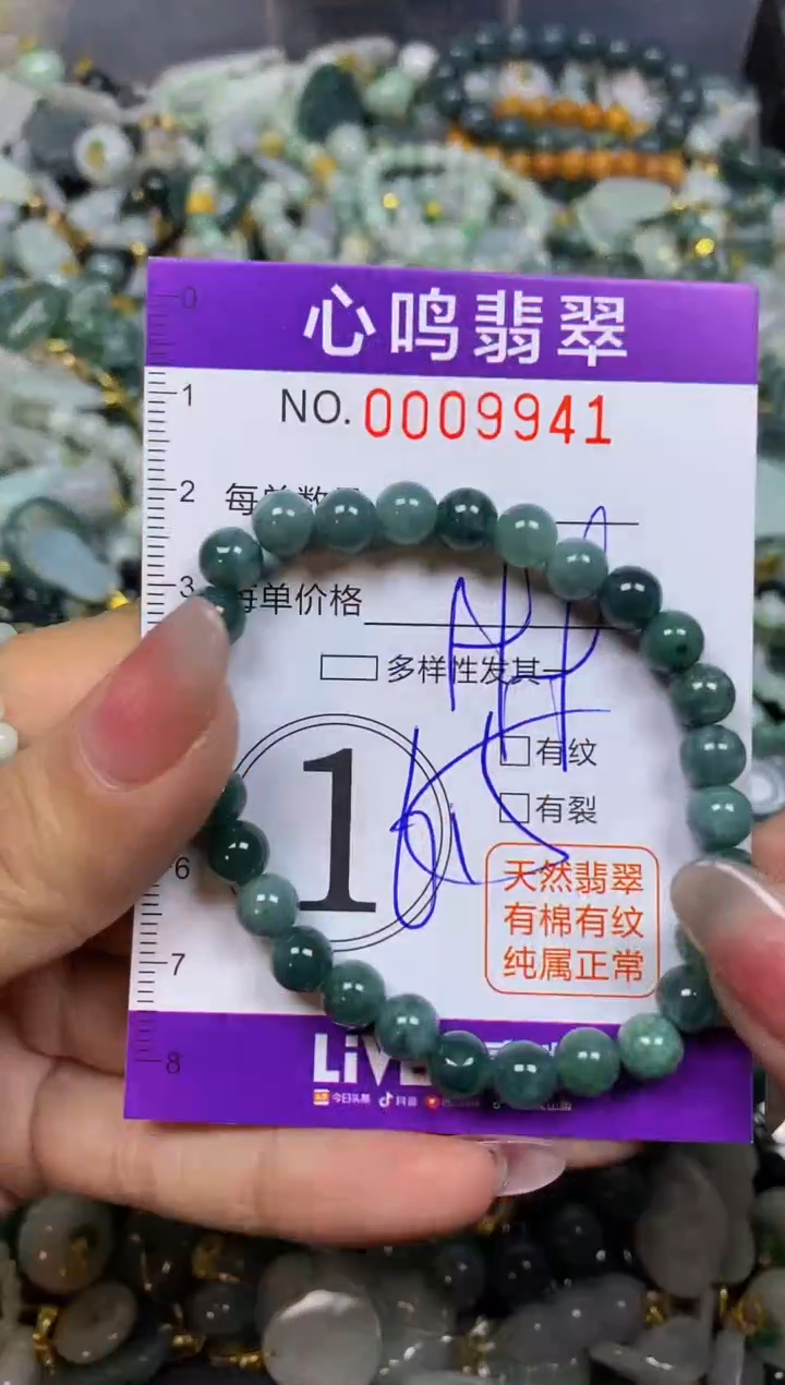 【闪购商品】翡翠颈饰未镶嵌闪购009941