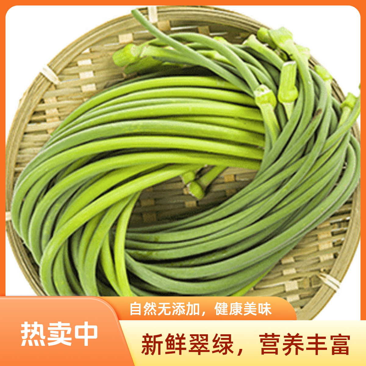 白帽蒜苔 500g
