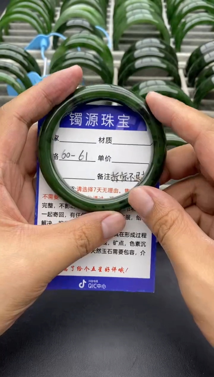 和田玉手镯未镶嵌99碧玉-有瑕-61