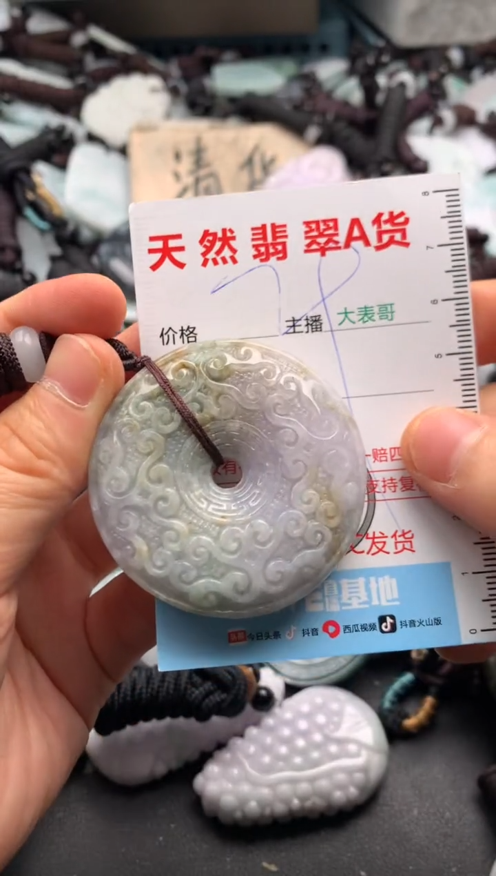 【闪购商品】翡翠吊坠(不含链)未镶嵌1