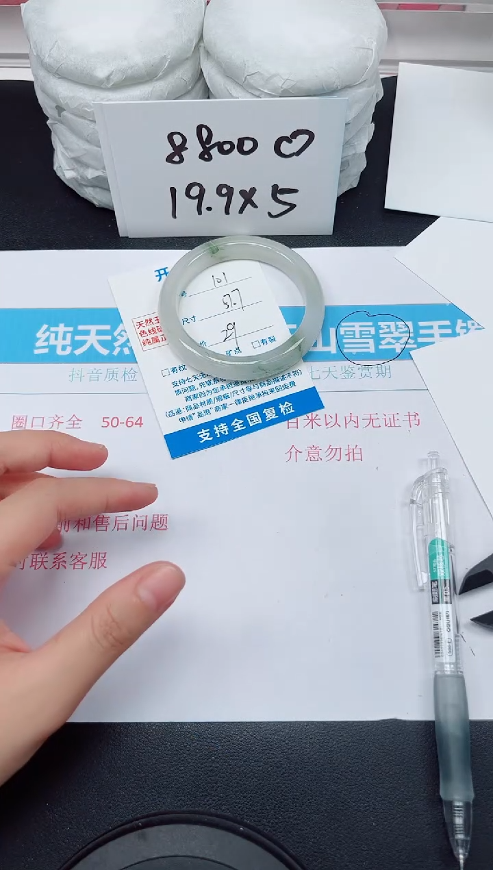 【闪购商品】石英质玉手镯未镶嵌D101-57.7