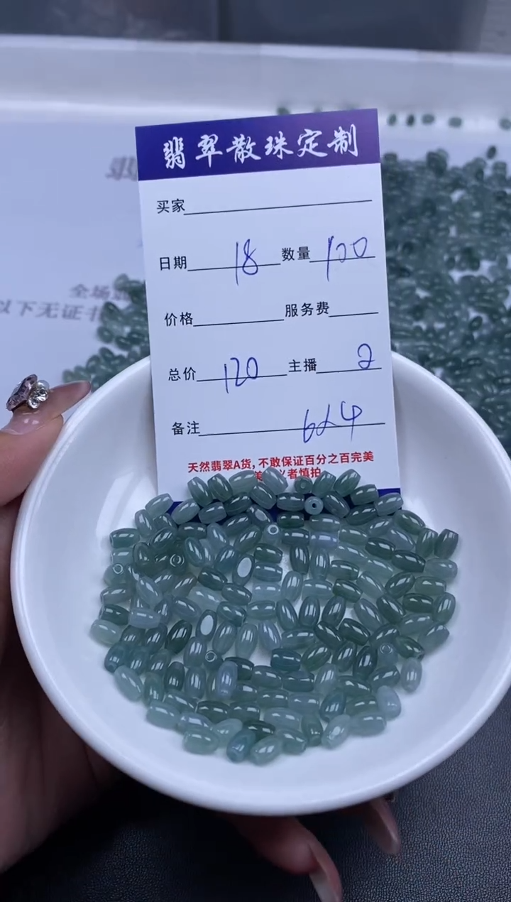 颈饰未镶嵌翡翠贞城散珠批发DIY编制多样性发货