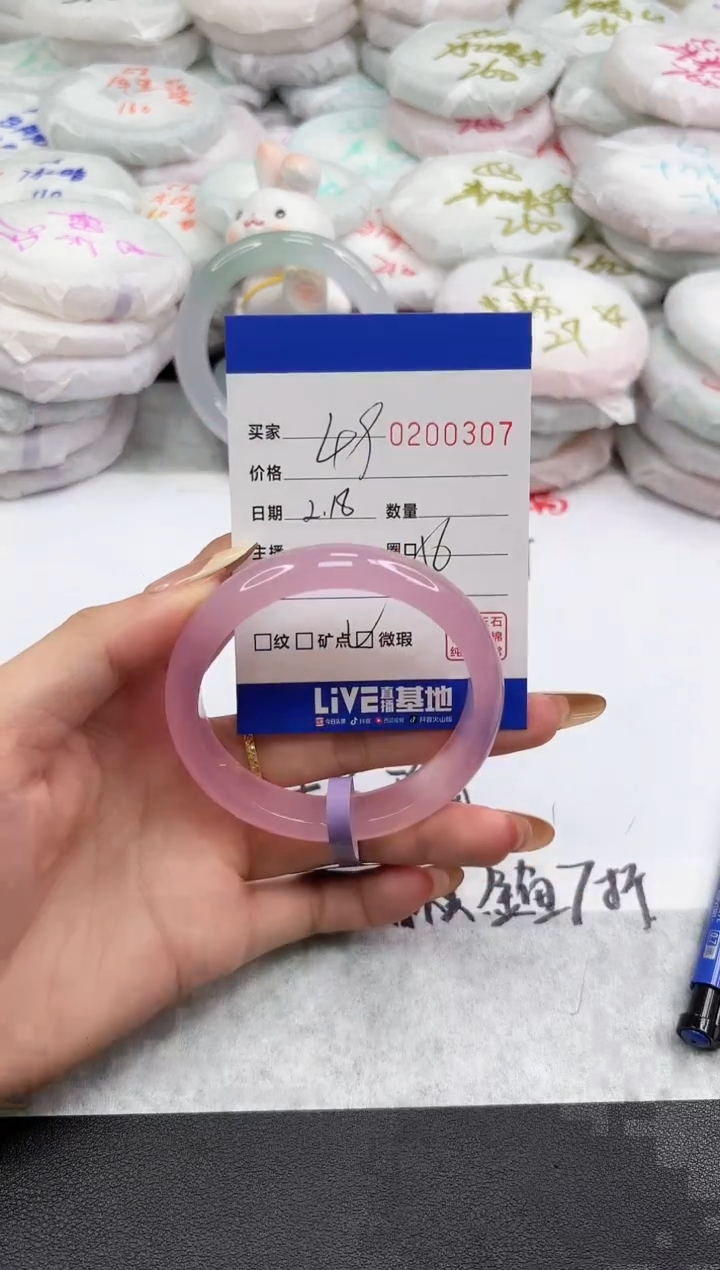 【闪购商品】玛瑙/玉髓手镯未镶嵌0307