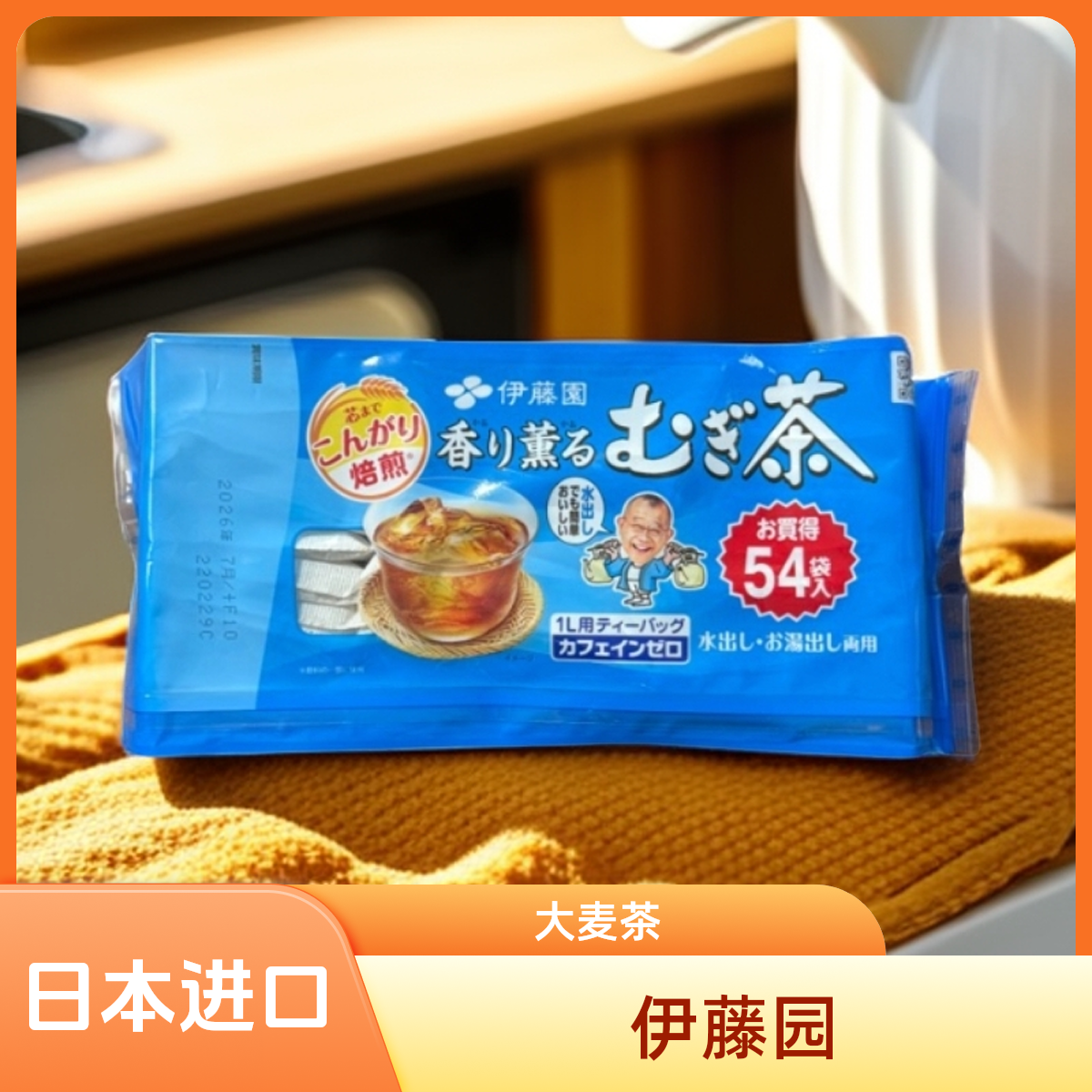 日本进口原装伊藤园大麦茶茶饮料正品