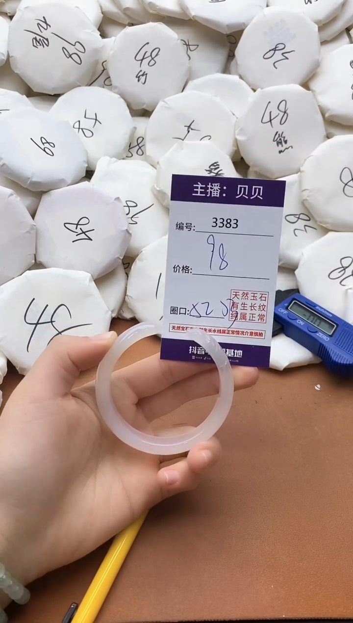 【闪购商品】玛瑙/玉髓手镯未镶嵌3383