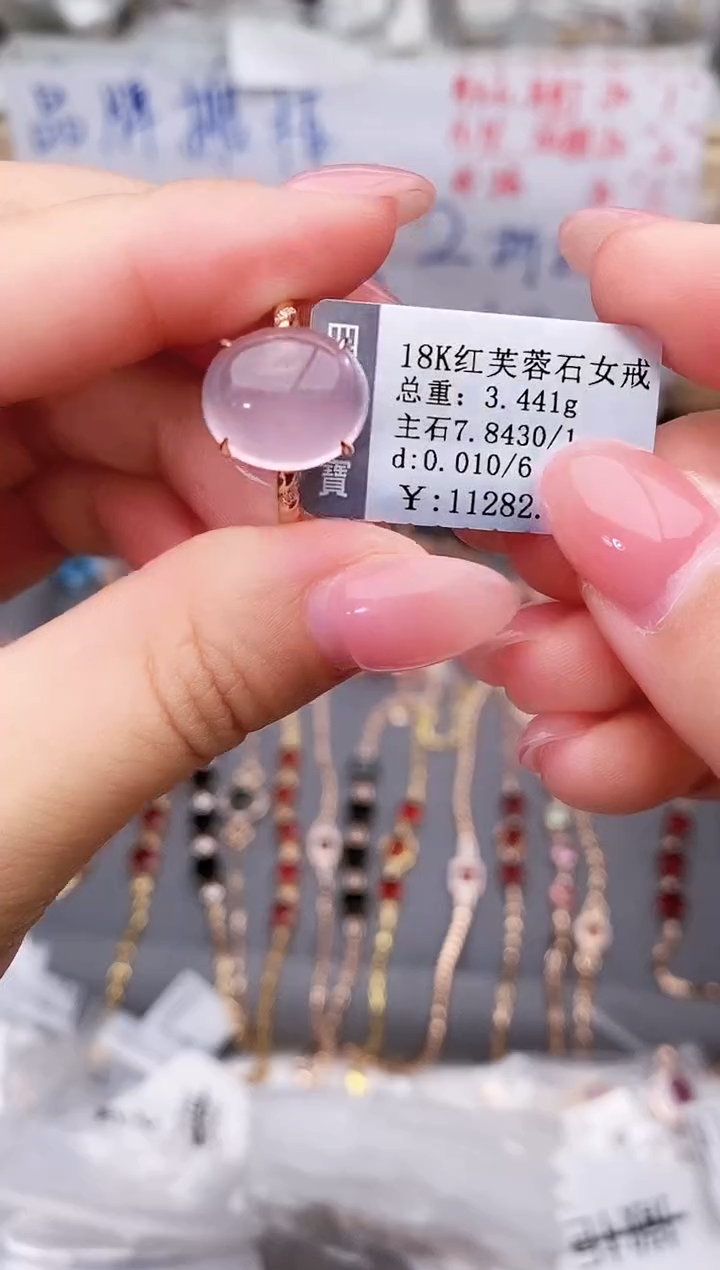 18K金镶嵌戒指芙蓉石--专柜--16