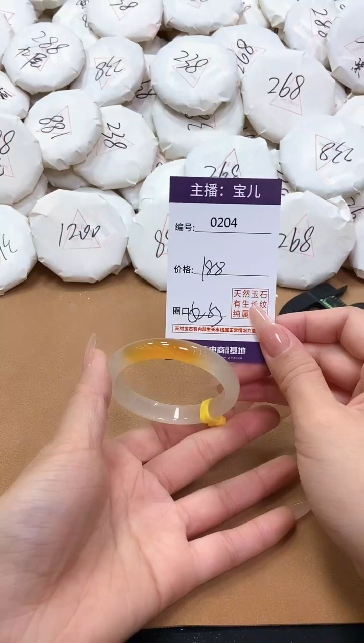 【闪购商品】玛瑙/玉髓手镯未镶嵌204