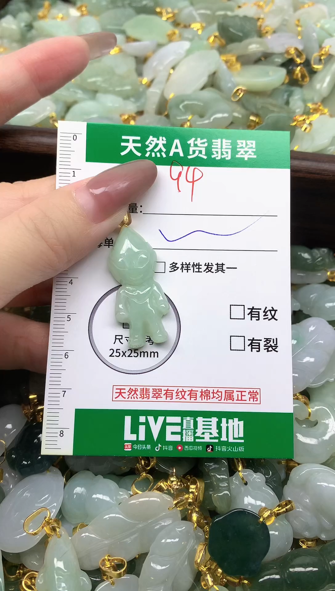 颈饰未镶嵌翡翠未镶嵌a货翡翠-94