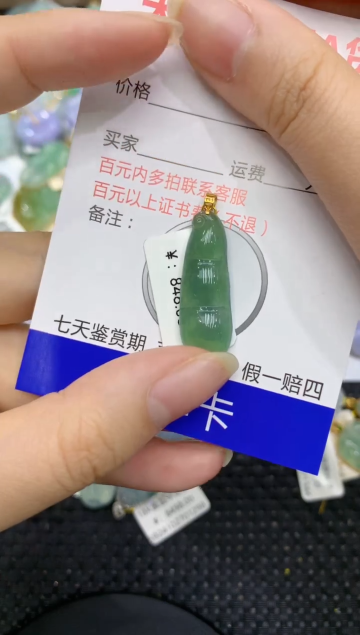 【闪购商品】翡翠颈饰18K金镶嵌8888888888