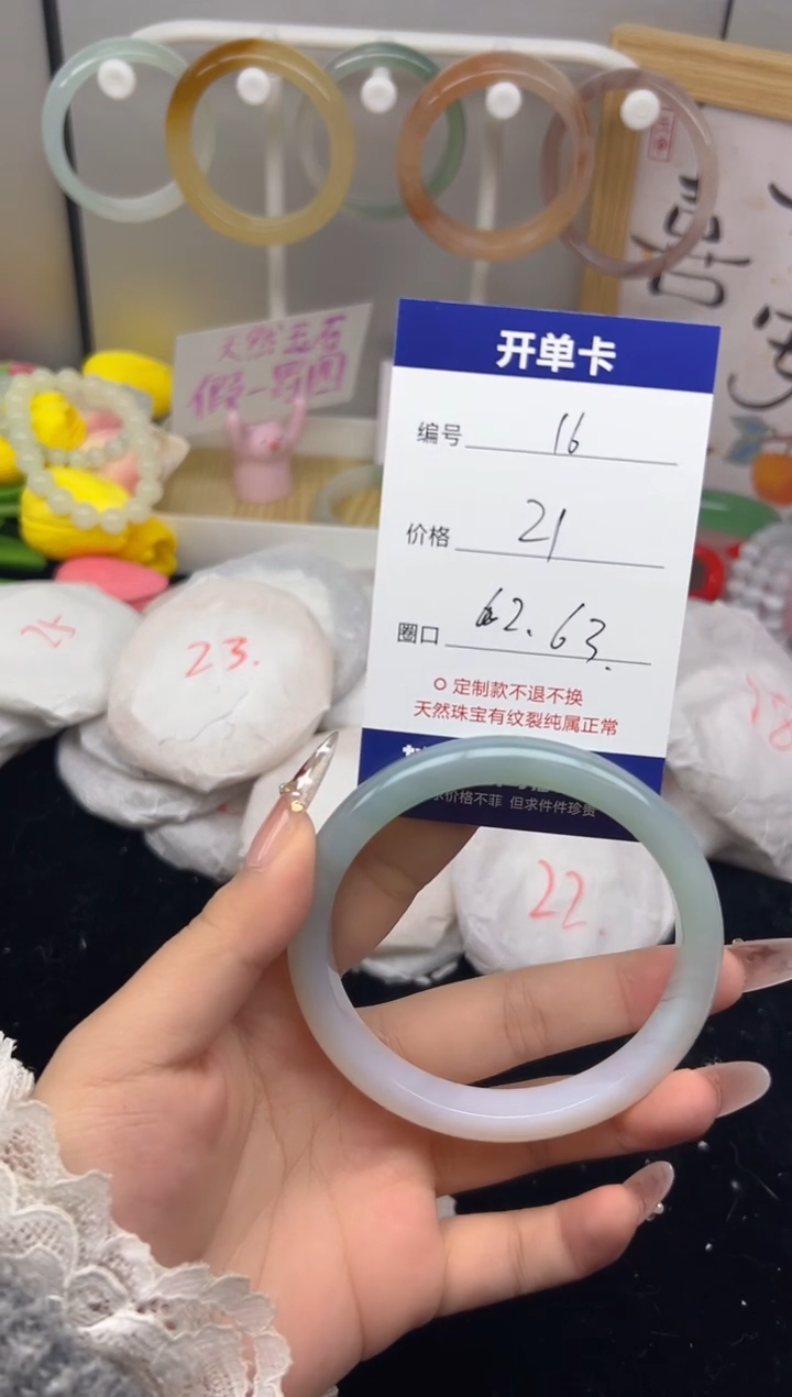 【闪购商品】玛瑙/玉髓手镯未镶嵌16