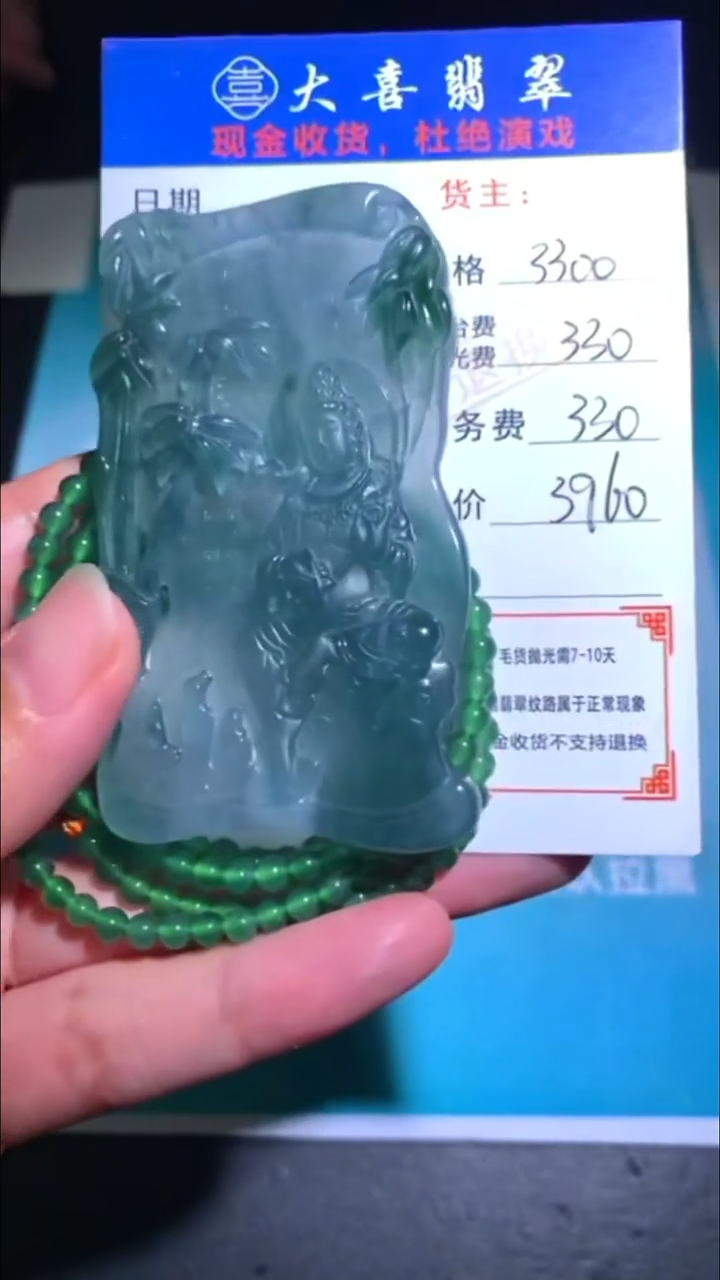 未镶嵌定制翡翠p-毛货不退不换-多样性发货