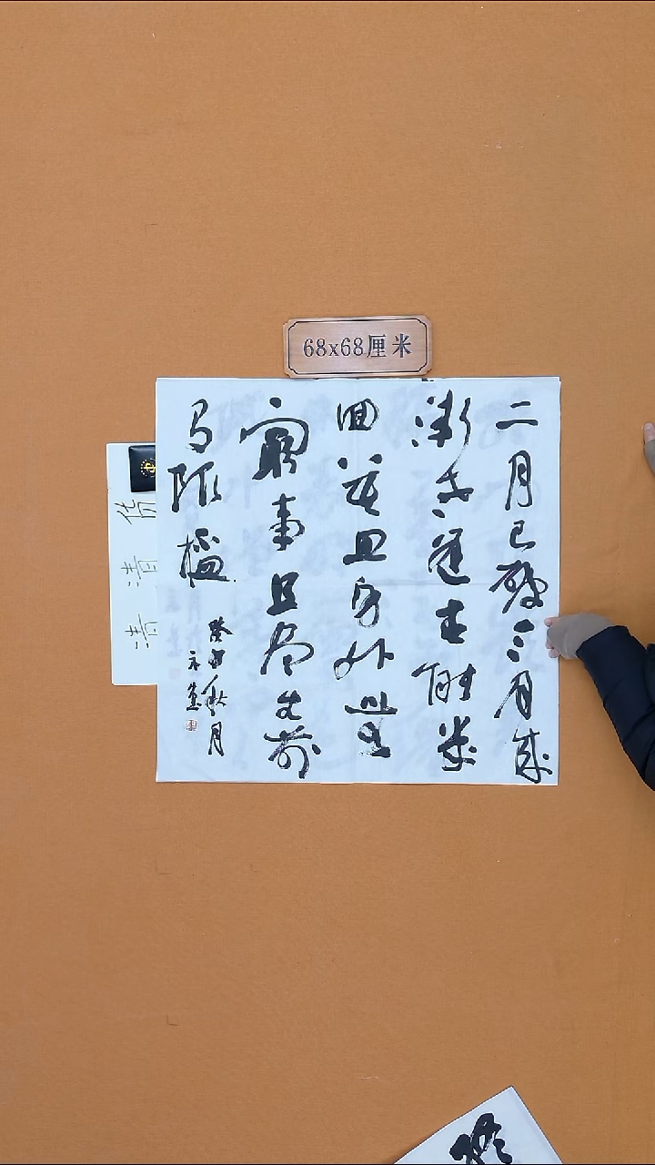 书法焦永堂 甘肃人 内蒙古理S  68*68 四平尺 