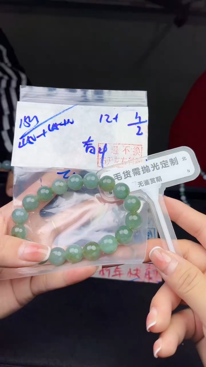 【闪购商品】定制翡翠未镶嵌毛货需精细抛光拍一发一