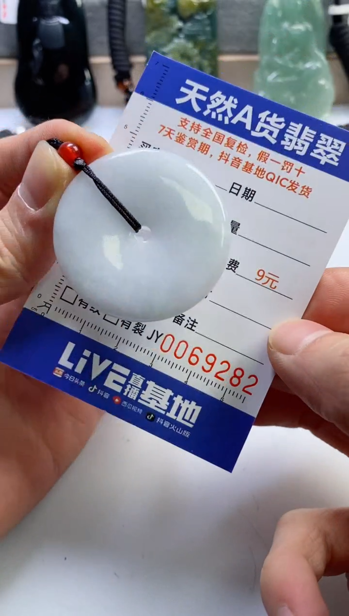 【闪购商品】翡翠挂件未镶嵌