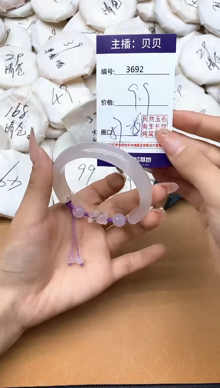 手镯玛瑙/玉髓未镶嵌3692