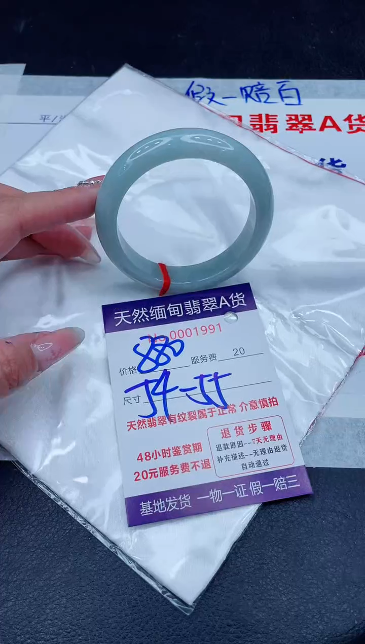 未镶嵌手镯翡翠880.00
