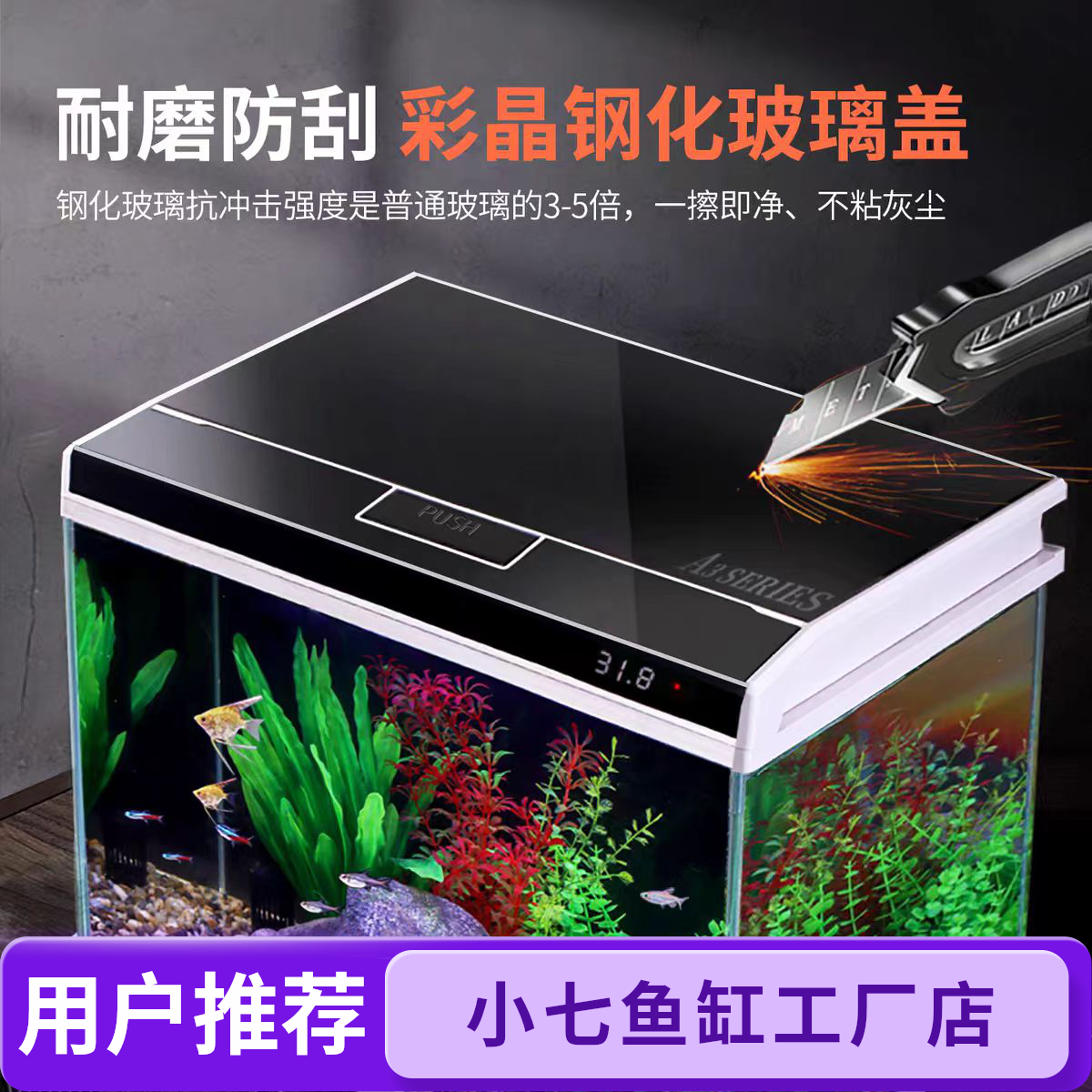小型智能超白直角玻璃鱼缸家用客厅桌面生态过滤制氧一体机免换水