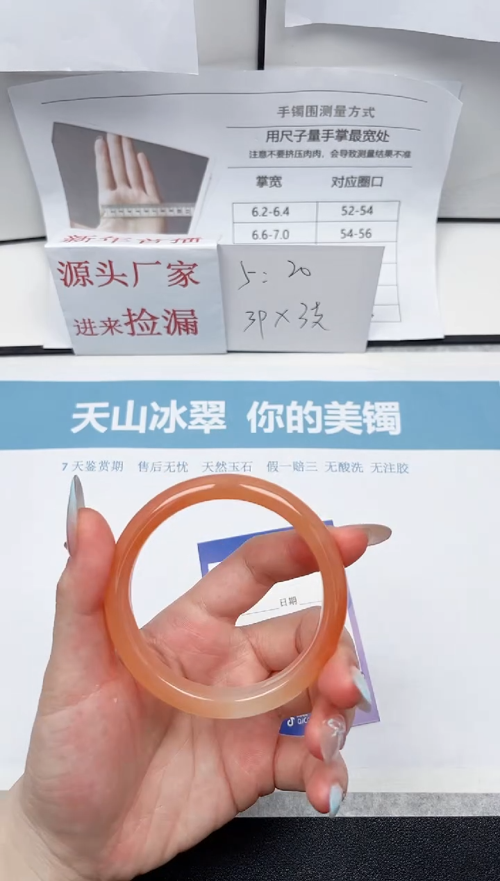 【闪购商品】石英质玉未镶嵌手镯02-57.3