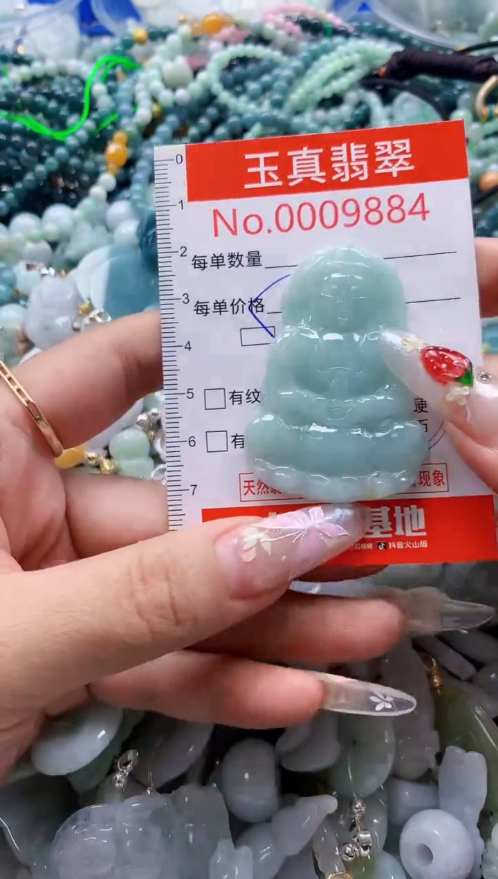 翡翠未镶嵌吊坠(不含链)9884