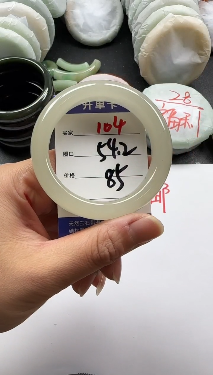 未镶嵌手镯石英质玉104