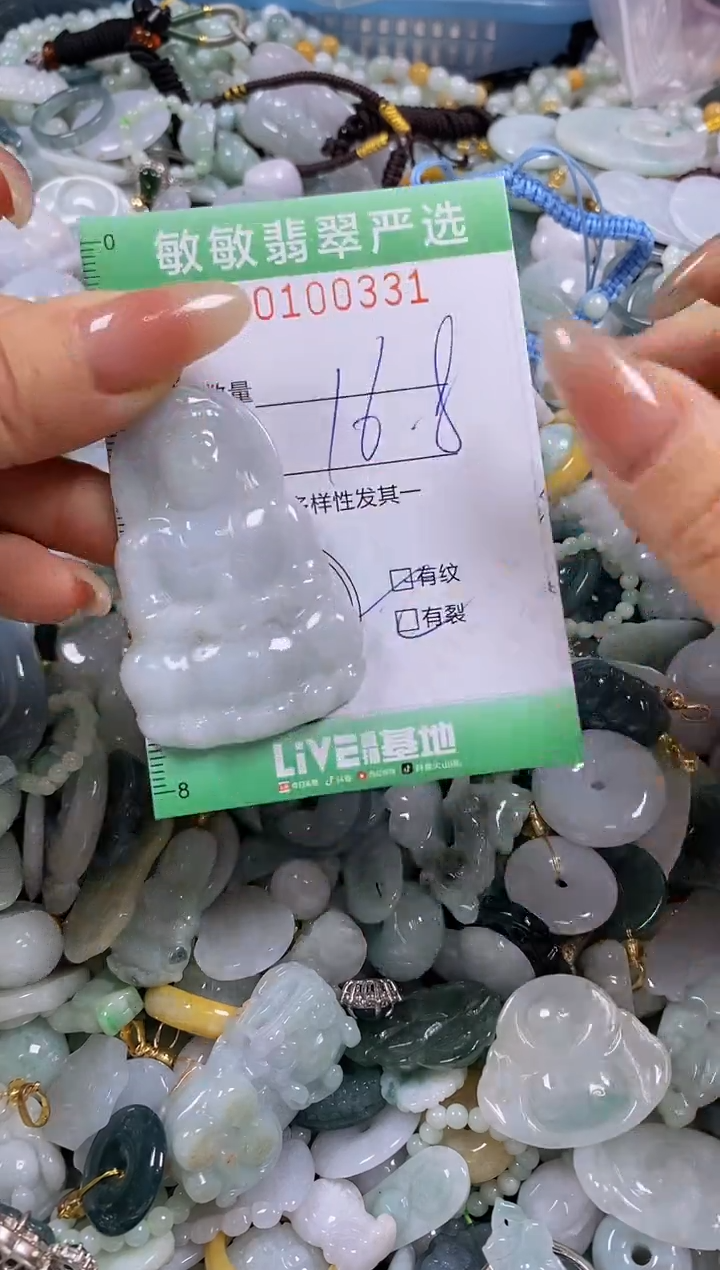 【闪购商品】翡翠颈饰未镶嵌闪购0100331