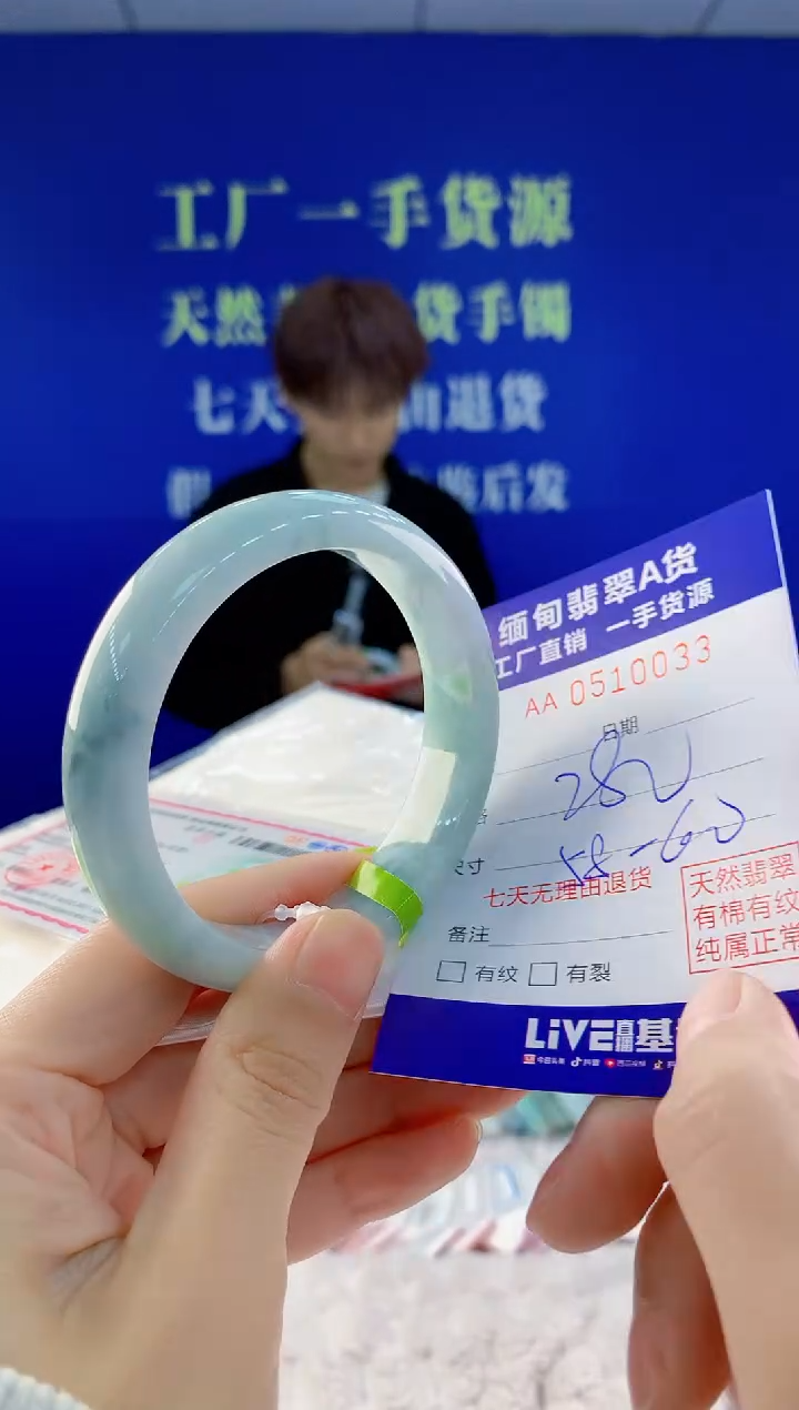 【闪购商品】翡翠手镯未镶嵌33天然A货翡翠