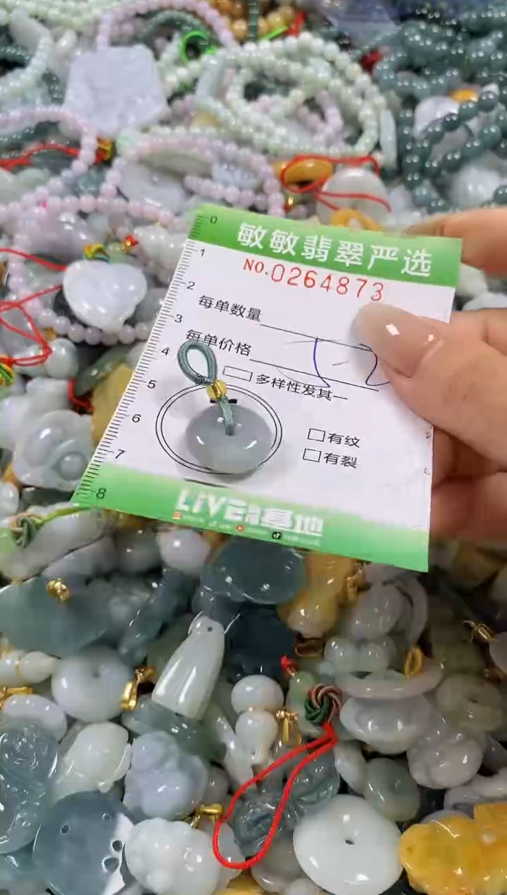 翡翠未镶嵌颈饰闪购0264873